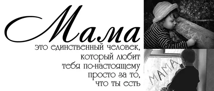 27 ноября - День Матери