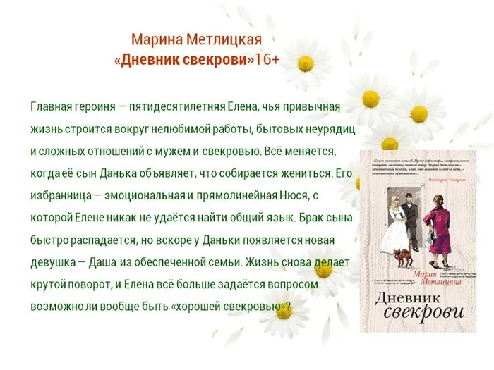 Ромашковое счастье