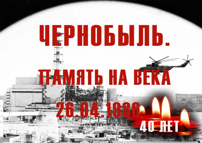 40 лет