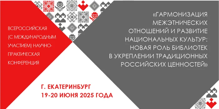 ВСЕРОССИЙСКАЯ КОНФЕРЕНЦИЯ