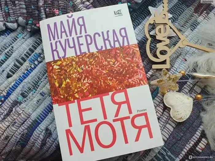 Современная проза