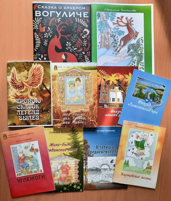 Книги С. Богдановой