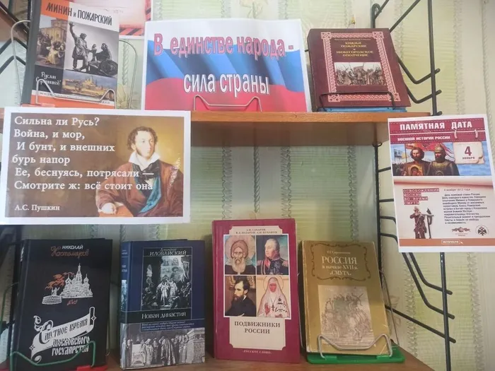 Книжная выставка