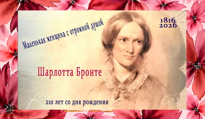 Литературный юбилей