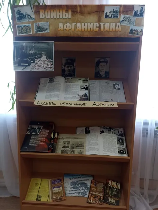 день памяти воинов — интернационалистов.