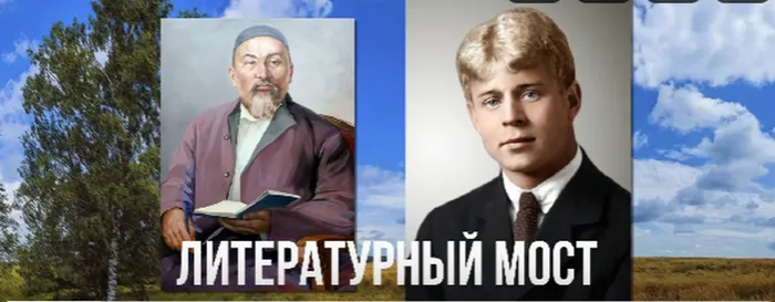 Литературный мост