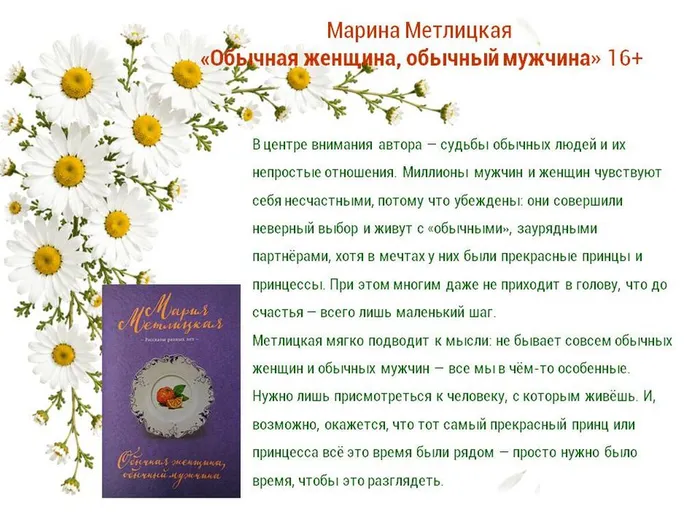 Ромашковое счастье