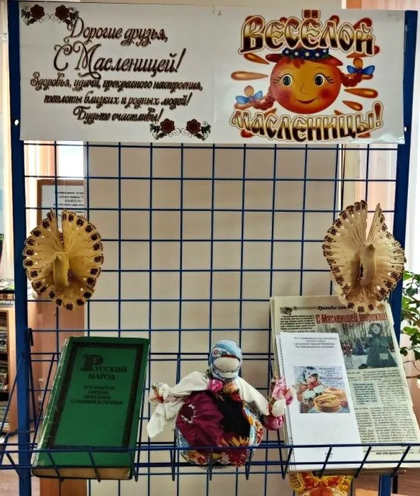 Широкая Масленица