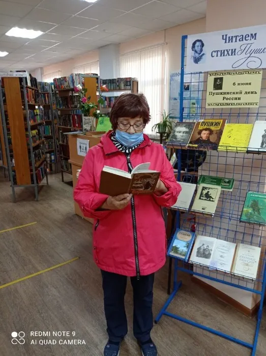 Пушкинский день в Центральной городской библиотеке