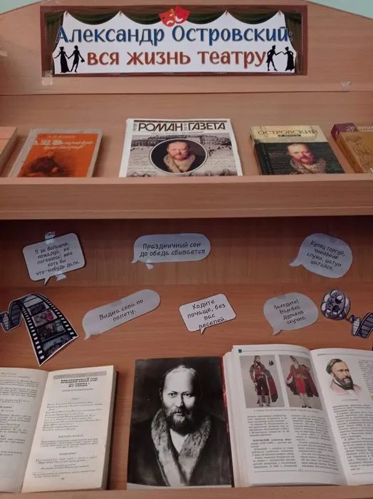 Книжная выставка