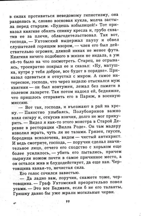 Белой акации