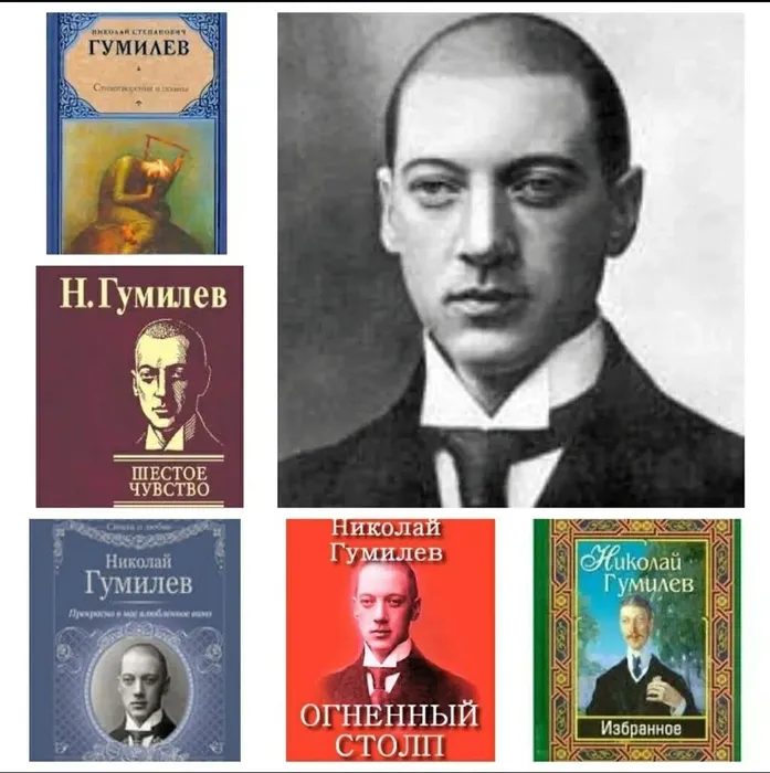 Николай Гумилёв