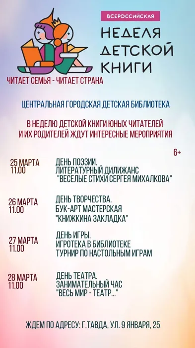 Весенние каникулы