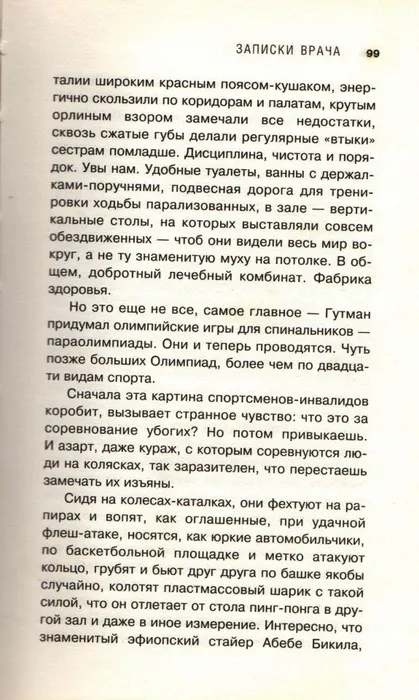 реанимация