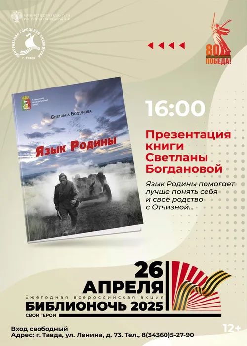 Презентация книги