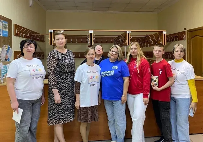 «Бегущая книга»